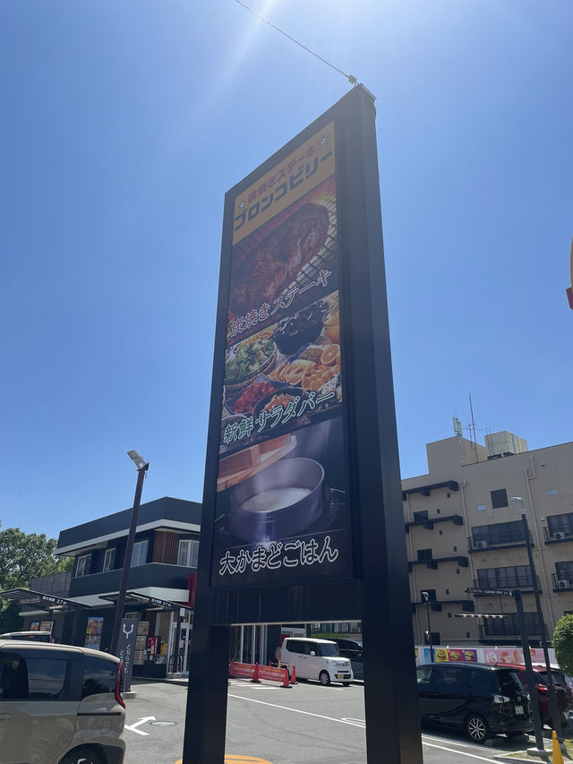 兵庫　ガッツリ食べたい時のステーキランチ🍖