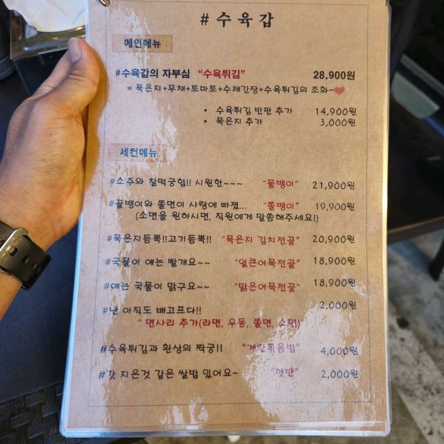 국내여행 대전맛집 수육갑 