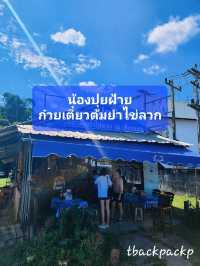 ร้านประจำ ก๋วยเตี๋ยวเด็ดย่านเชียงแสน 🧡🏡