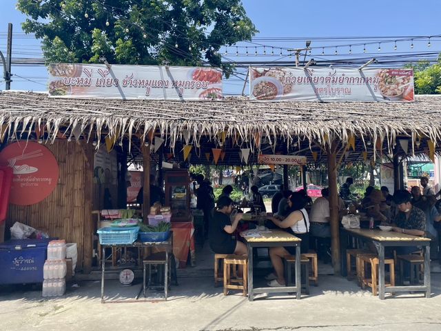 ก๋วยเตี๋ยวต้มยำกากหมูสูตรโบราณ (ตลาดปัฐวิกรณ์)