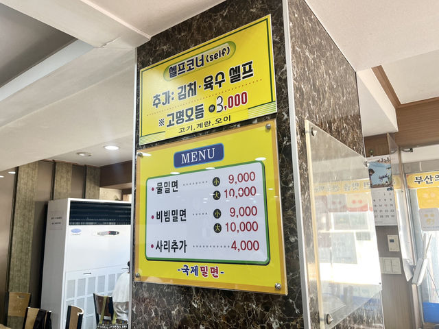 부산 웨이팅 밀면맛집