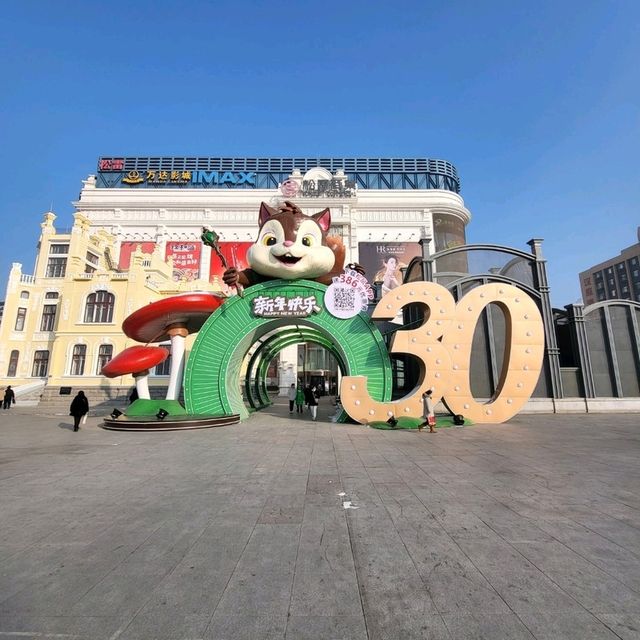 จัตุรัสฮงโบ ฮาร์บิน Hongbo Square Harbin