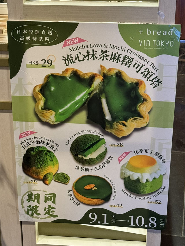 全買回去給你抹茶控🍵女友吧😆💚