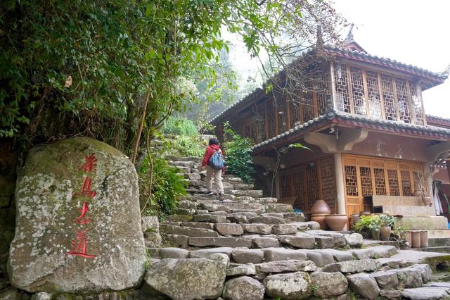 那柯里 茶馬古道上的老村莊