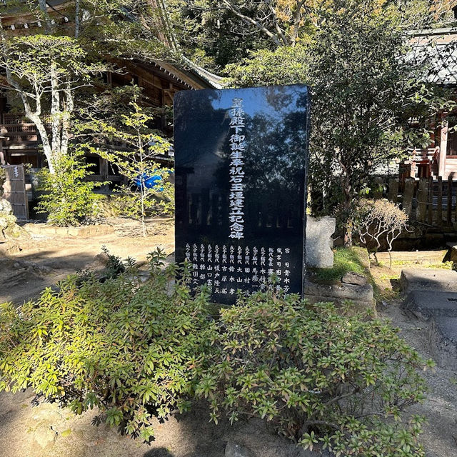 Tsukubasan Shrine