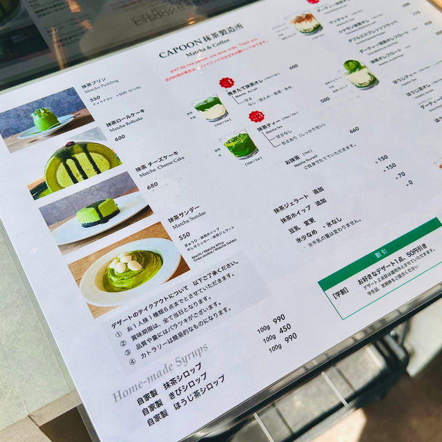 【吉祥寺】抹茶🍵尽くしのスイーツ＆ドリンクが楽しめる抹茶専門店‼️