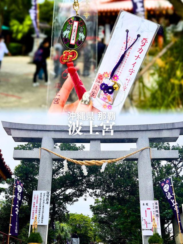 お守りが可愛い♪海が見える神社