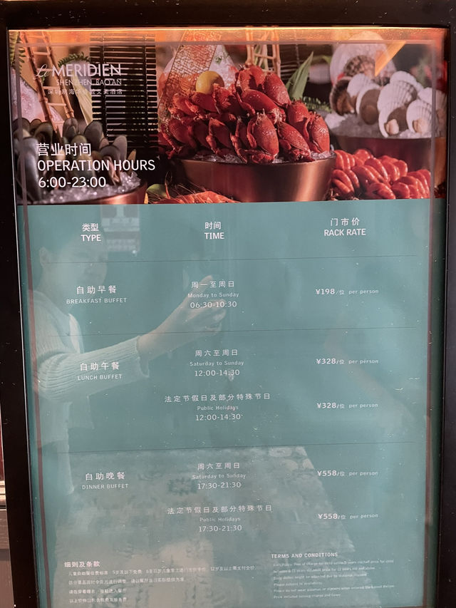 🥐豐盛早餐體驗：深圳前海華僑城艾美酒店之旅