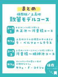 【長野・上高地】常連が教える、何倍も楽しくなる散策コース❤️絶景カフェもあるよ☺️🍰