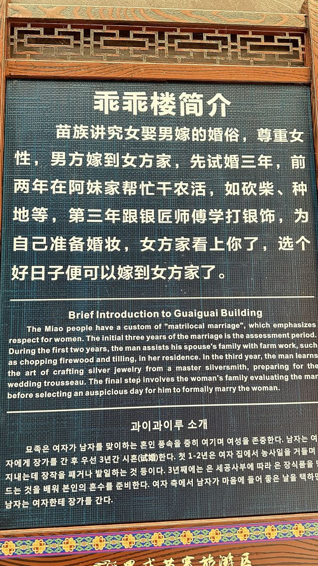 古老的湘西古丈縣墨戎苗寨。