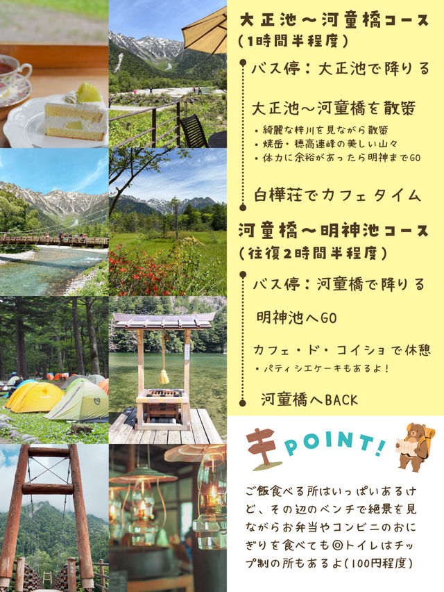 【長野・上高地】常連が教える、何倍も楽しくなる散策コース❤️絶景カフェもあるよ☺️🍰