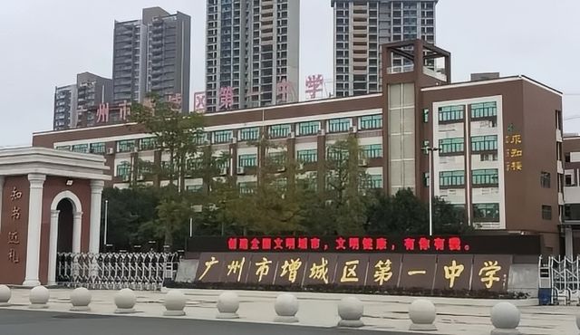 增城區(隸屬於廣東省廣州市)