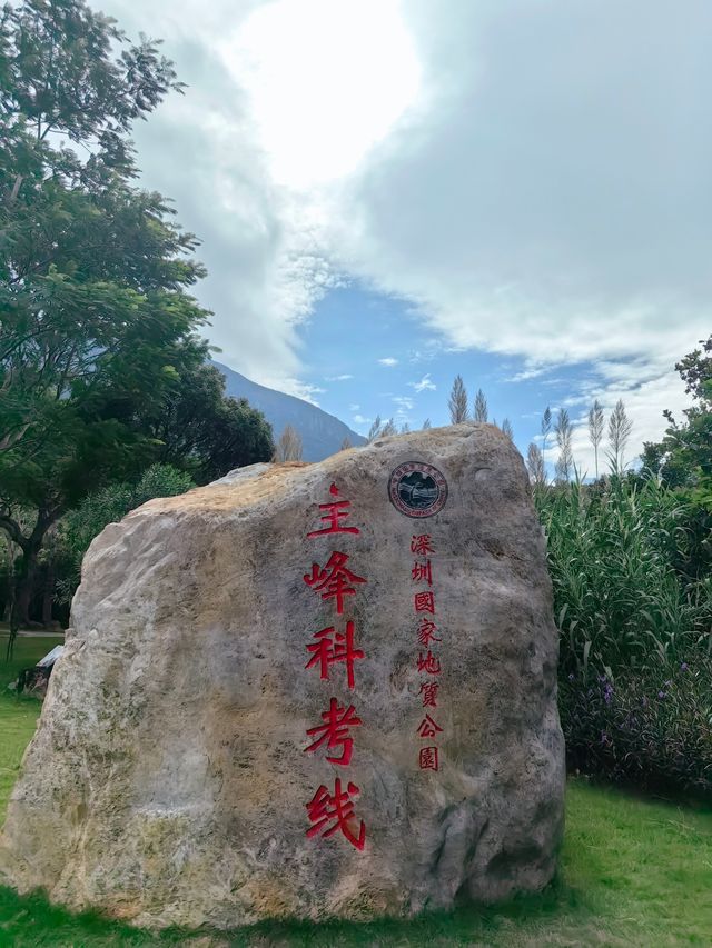 登七娘山，地質體驗之旅。