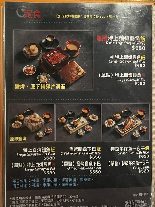 台北市 套餐超划算鰻魚飯