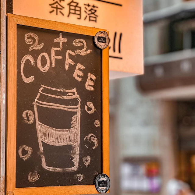 2 Plus 2 Coffee Lai Chi Kok