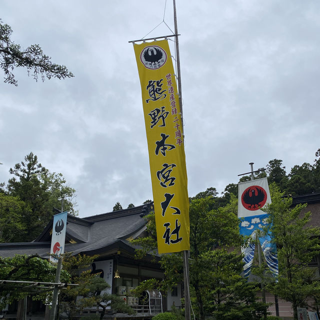 熊野本宮大社 世界文化遺產 日本此身必去神社