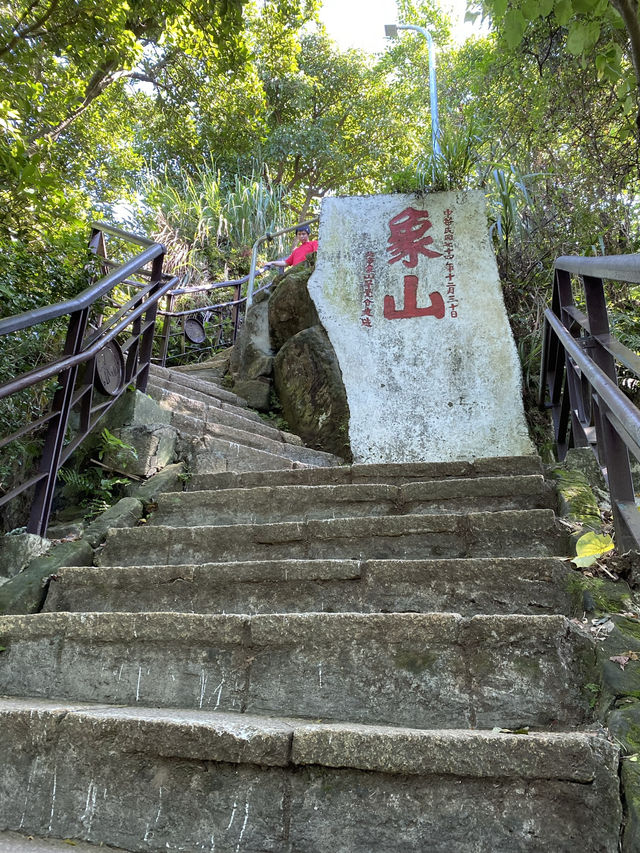 《象山》初學者的健行體驗