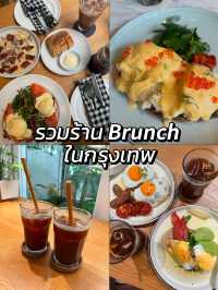 🥙 รวมร้าน Brunch บรรยากาศดี 🥐 ในกรุงเทพ