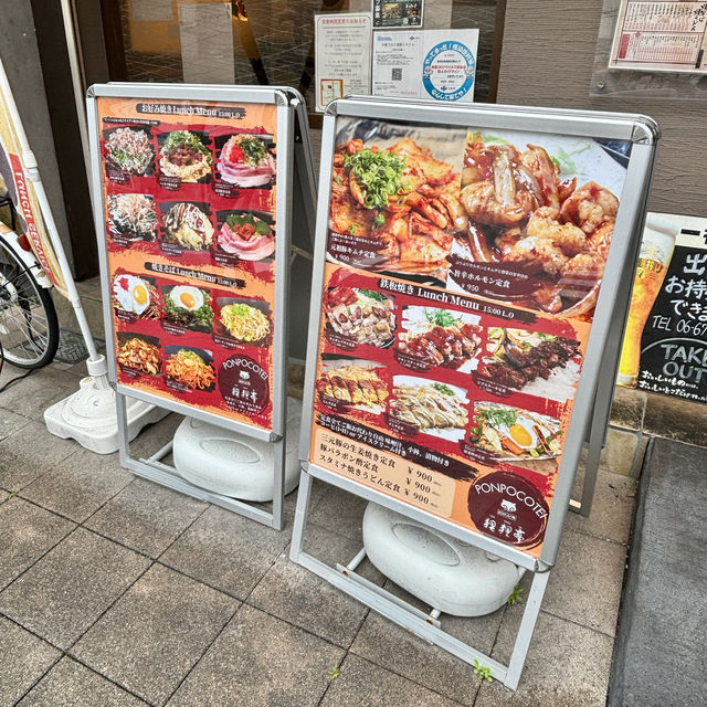 【大阪・鶴橋】ランチ限定お好み焼き定食「狸狸亭 鶴橋店」