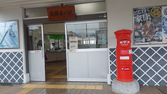 飛驒古川町、飛彈神岡町、富山豬谷町