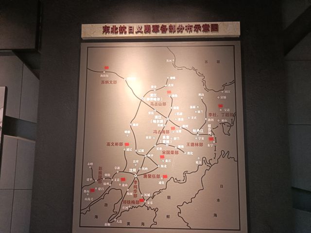 東北抗聯。