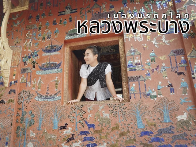 หลวงพระบาง เมืองมรดกโลก