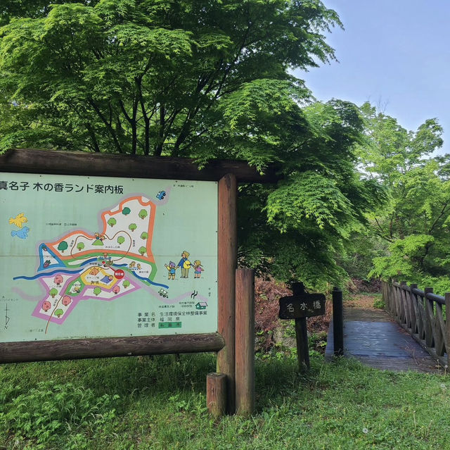 真名子木香樂園，散發着樹木香氣