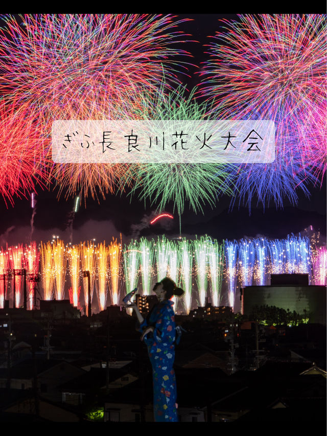 ぎふ長良川花火大会🎆