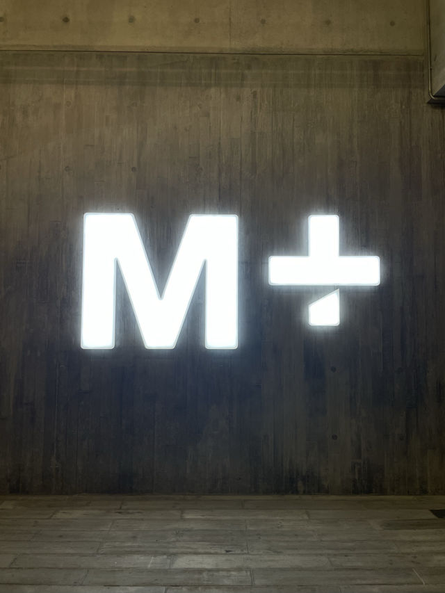 香港観光🇭🇰 香港の注目の近代的美術館「M+」🖼️✨