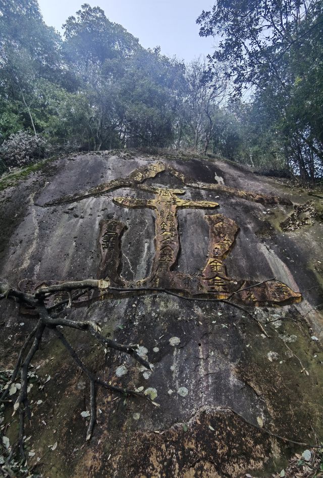 沙縣之旅！淘金山