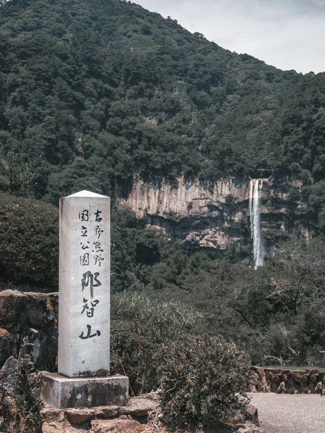 熊野古道中邊路之那智山篇