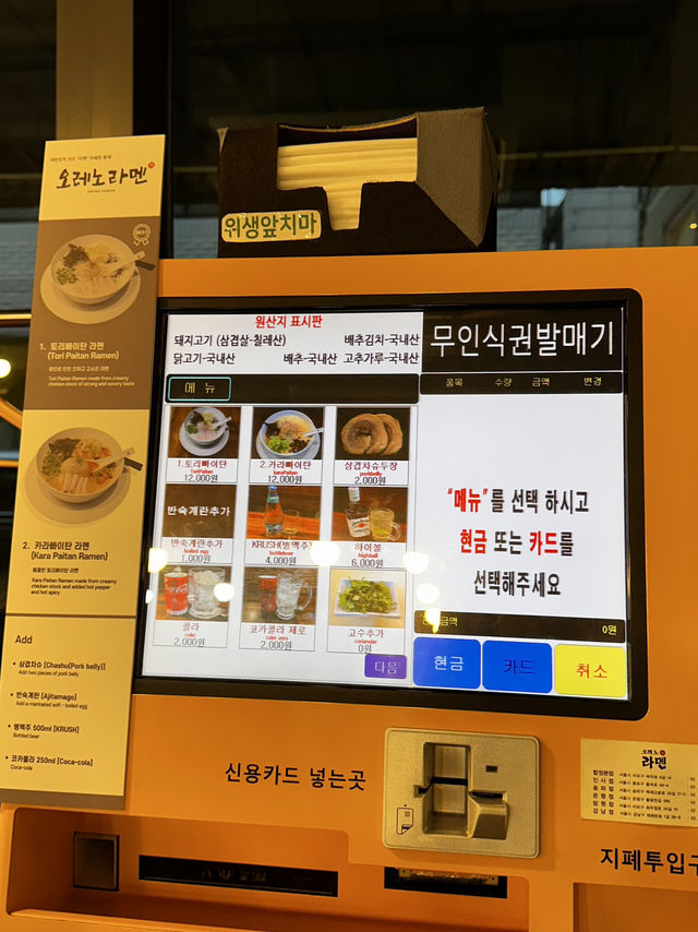 송파 맛집 오레오 라멘