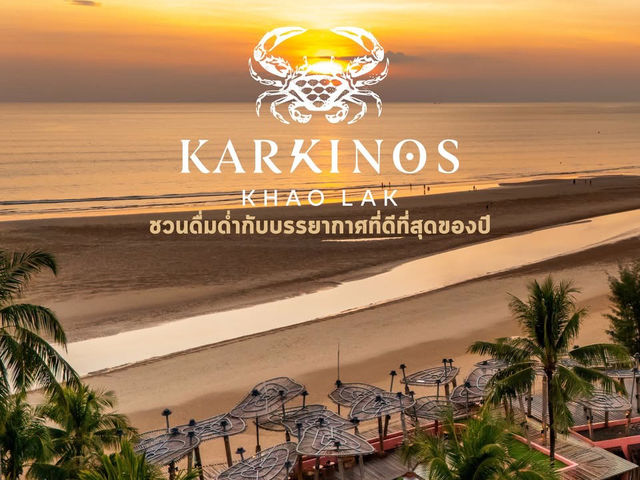 ดื่มด่ำบรรยากาศเขาหลักริมทะเลที่ Karkinos