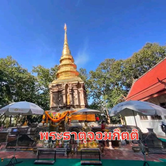 🙏สักการะ1ในพระธาตุเก้าจอม