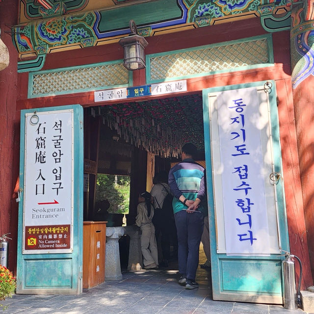 가을 산책하기 좋은 곳, 경주 <석굴암>