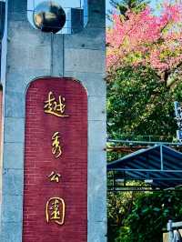 Yuexiu Park (越秀公园): A Serene Escape in the Heart of Guangzhou