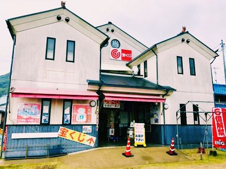 佐賀🇯🇵寶當神社