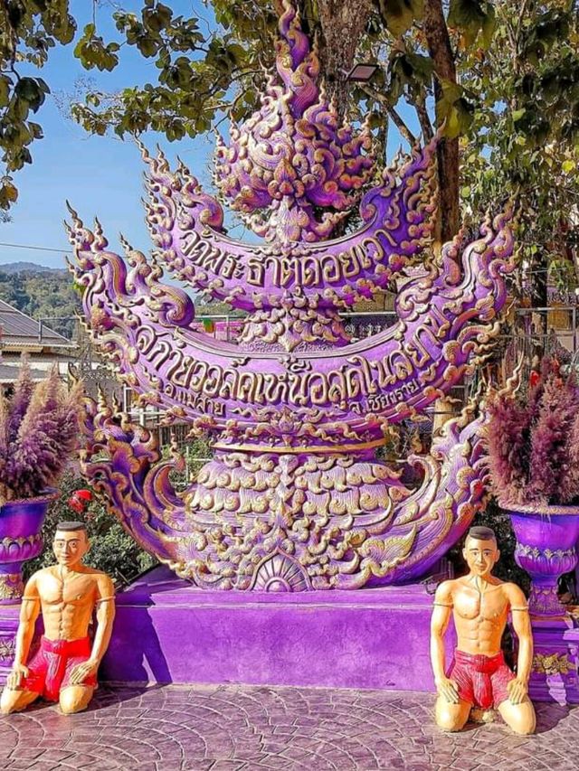 พระธาตุผาเงา