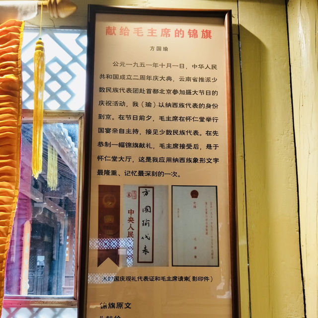 Fang Guoyu’s Legacy: A Scholar’s Sanctuary in Lijiang