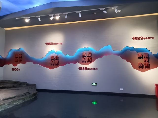 瑷珲歷史展覽館。