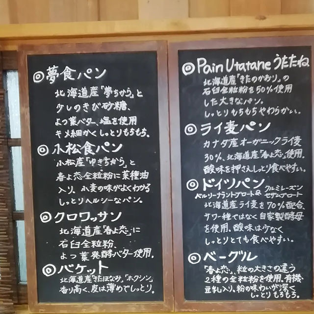 【石川】大人気！天然酵母パンのお店。