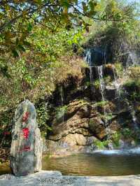 少華山森林公園