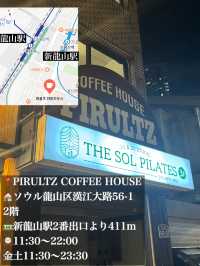 韓国/ソウル【龍山】PIRULTZ COFFEE HOUSE