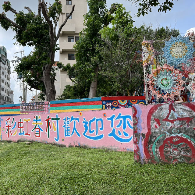 【台湾】カラフルで可愛い🪆彩虹村