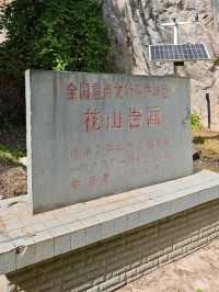 崇左花山岩畫——穿越千年的非遺圖騰岩畫。