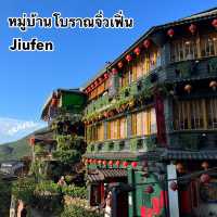 หมู่บ้านโบราณจิ่วเฟิ่น (Jiufen) ไต้หวัน ⛰️🍡