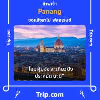 🚇โรงแรมสุดเกร๋ ติด BTS และห้างสรรพสินค้า