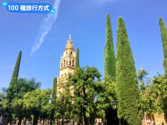 西班牙哥多華-伊斯蘭清真寺風格的羅馬天主教堂