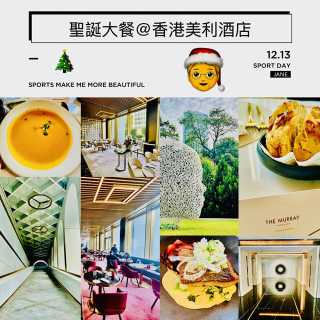 聖誕大餐@香港美利酒店The Tai Pan