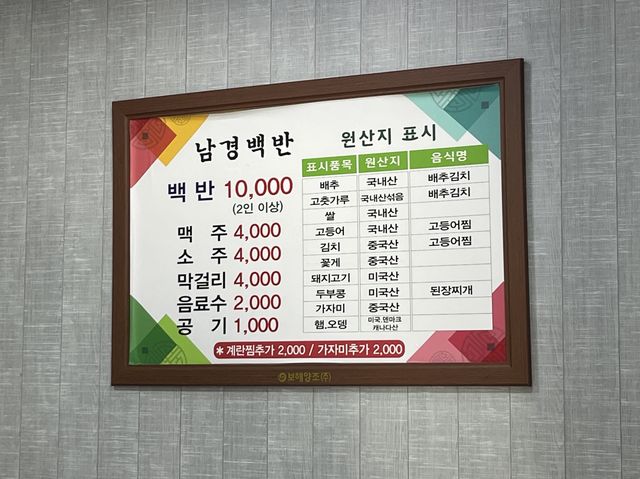 목포 가성비좋은 백반맛집